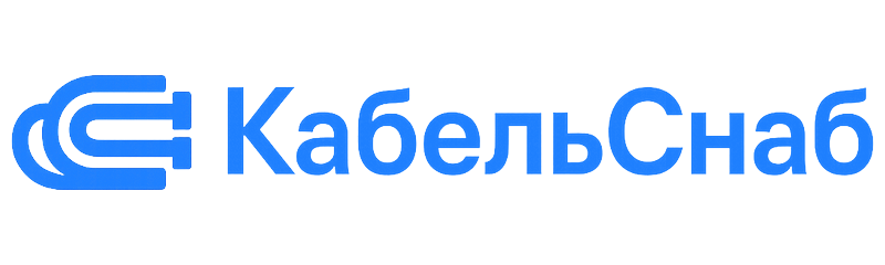 КабельСнаб